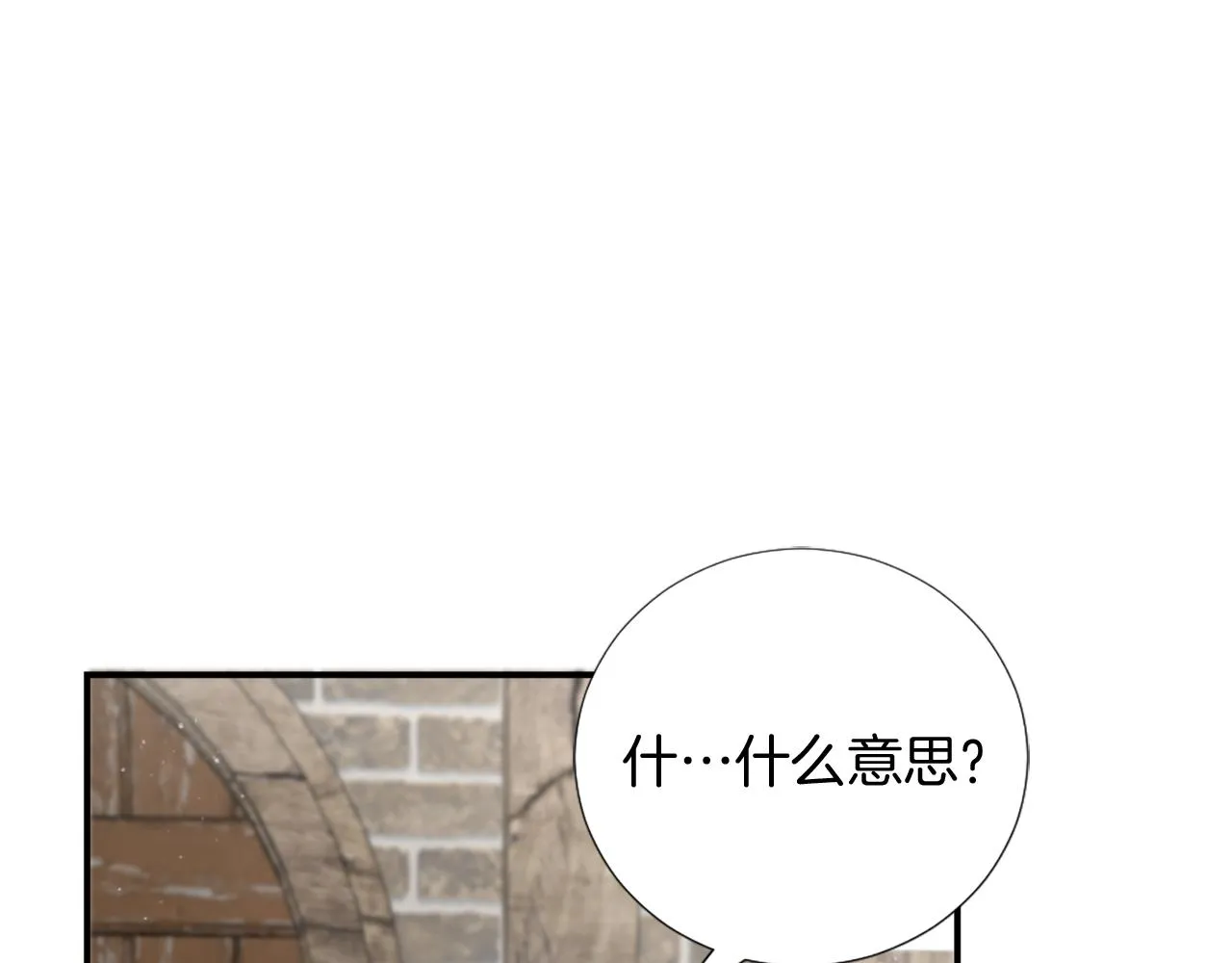 第5话 寻找魔法书 第52页