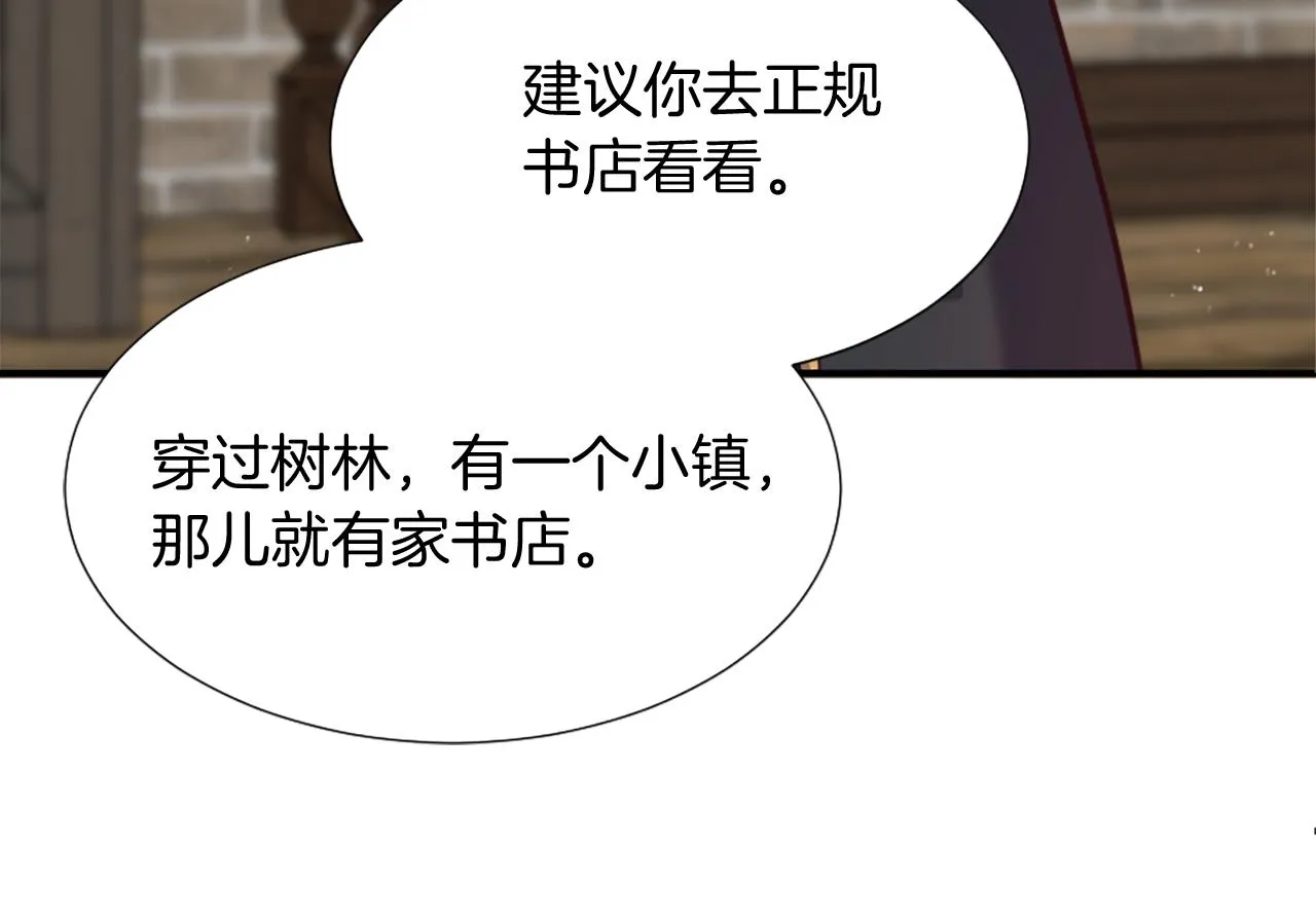 第5话 寻找魔法书 第57页
