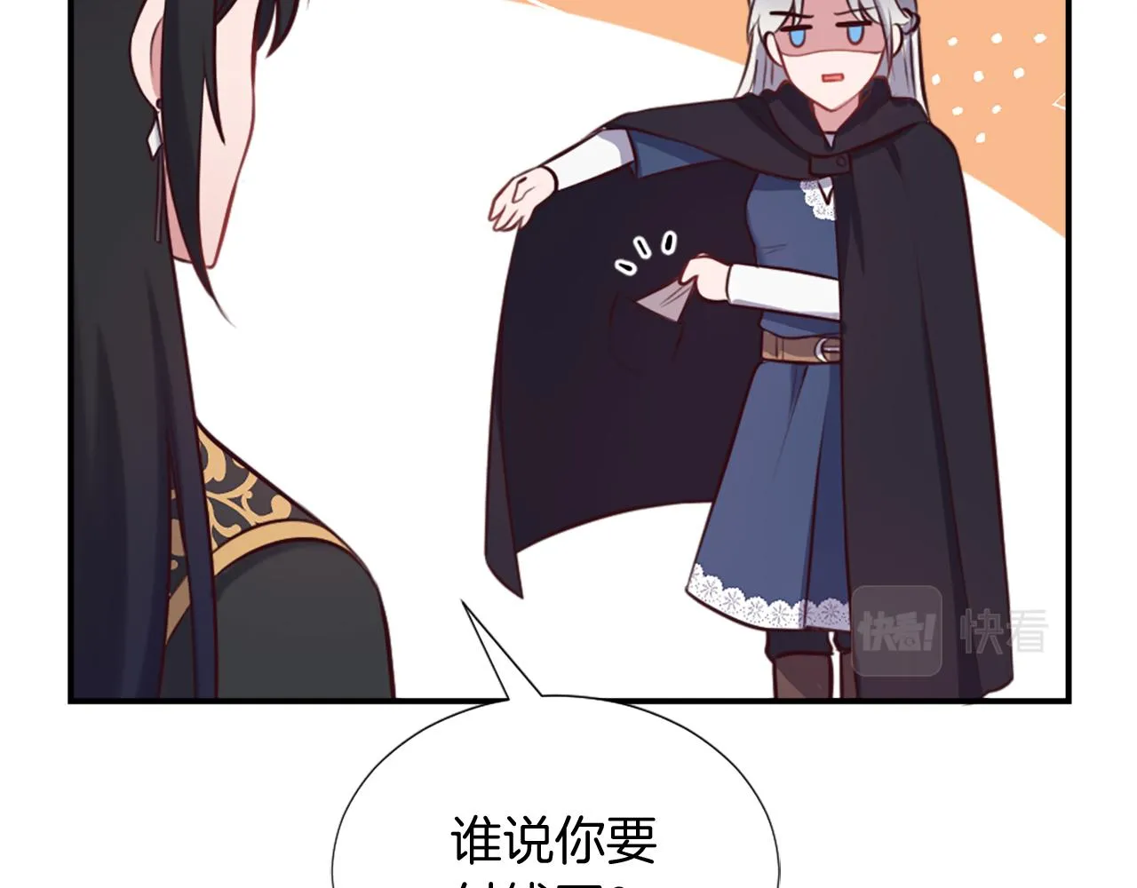 第5话 寻找魔法书 第59页