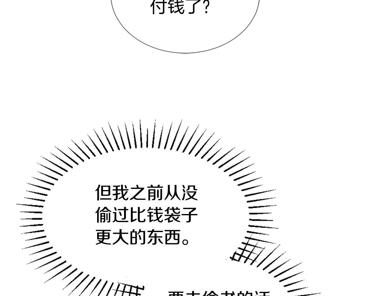 第5话 寻找魔法书 第60页