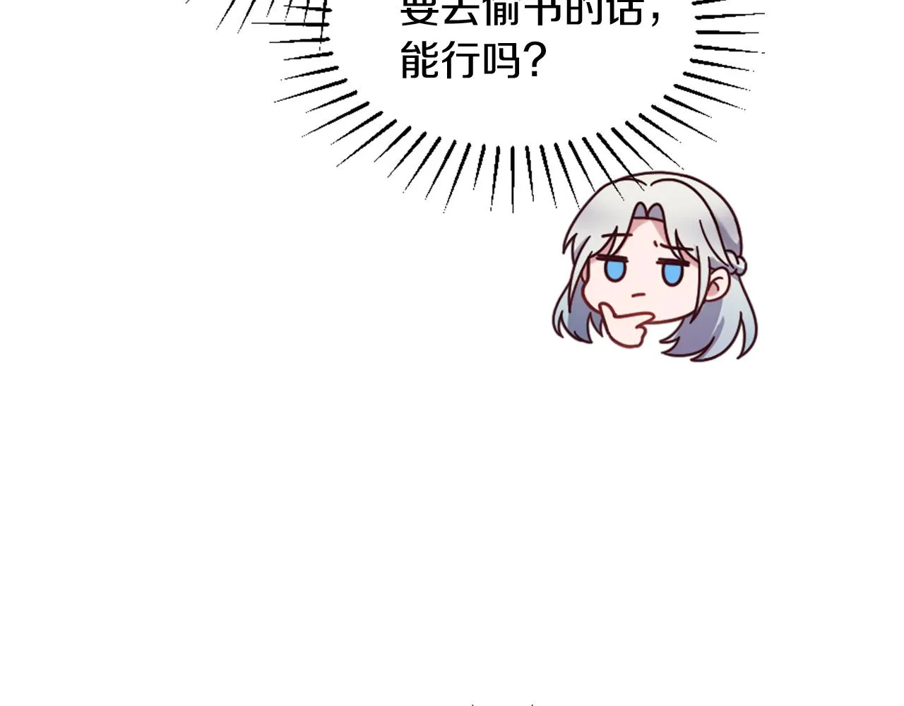 第5话 寻找魔法书 第61页