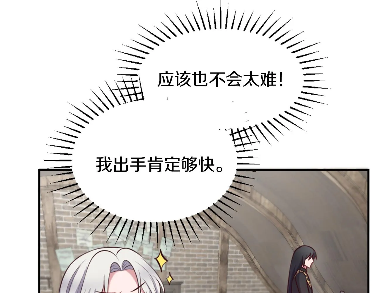 第5话 寻找魔法书 第62页
