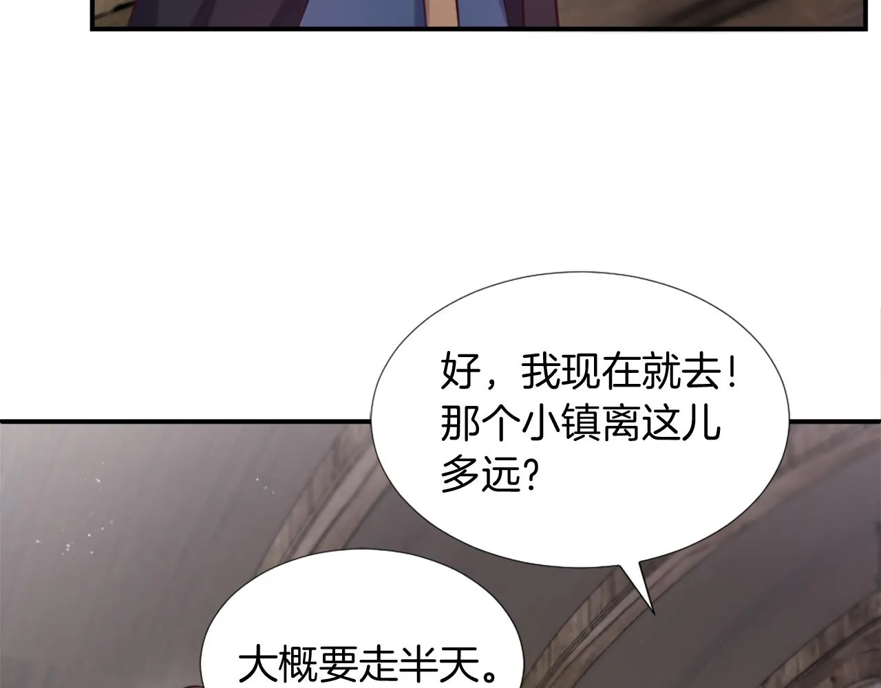 第5话 寻找魔法书 第64页
