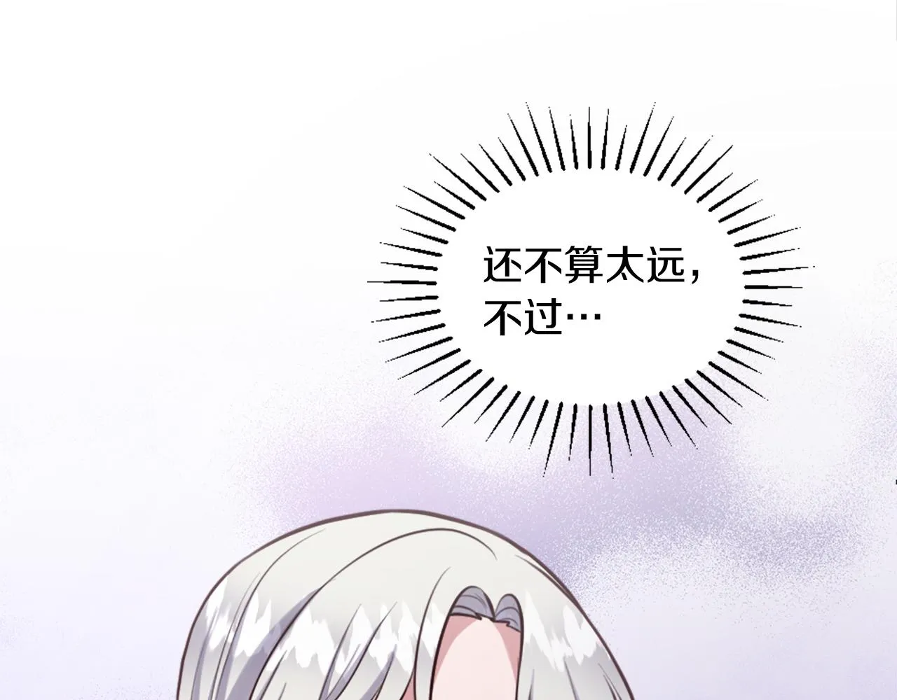 第5话 寻找魔法书 第67页
