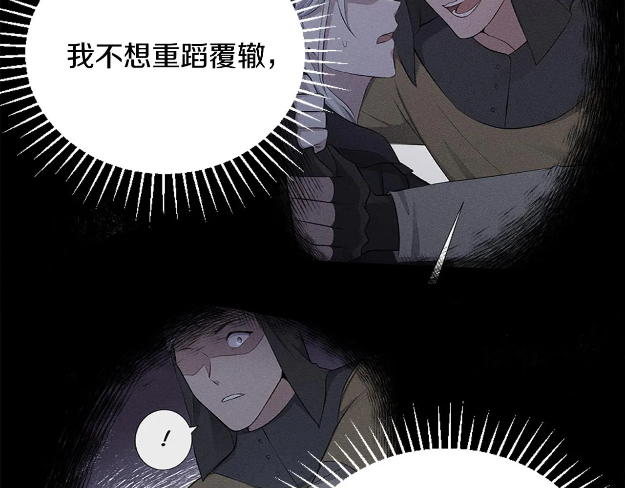 第5话 寻找魔法书 第70页