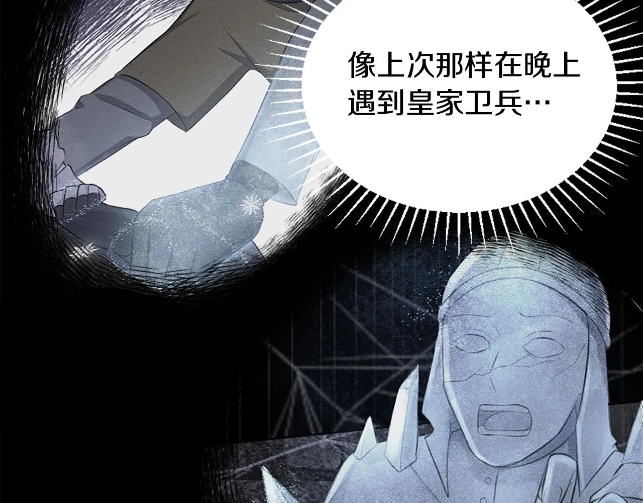 第5话 寻找魔法书 第71页