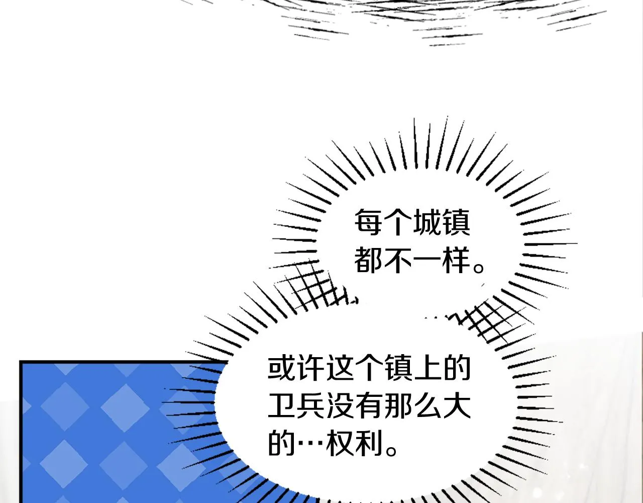 第5话 寻找魔法书 第73页