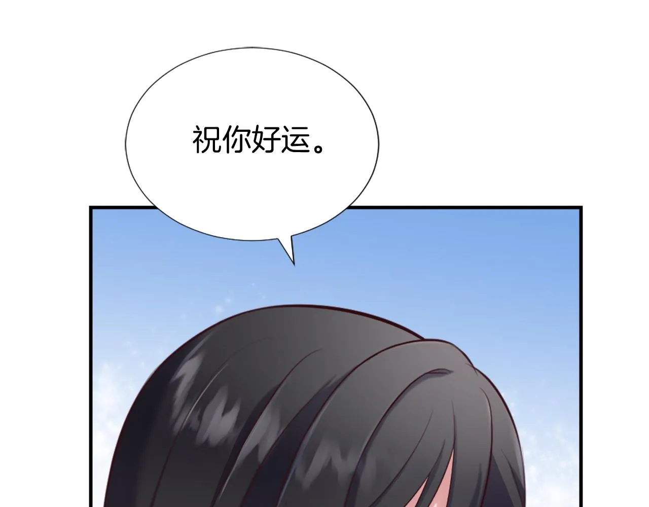 第5话 寻找魔法书 第78页