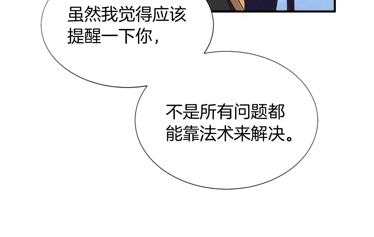 第5话 寻找魔法书 第80页