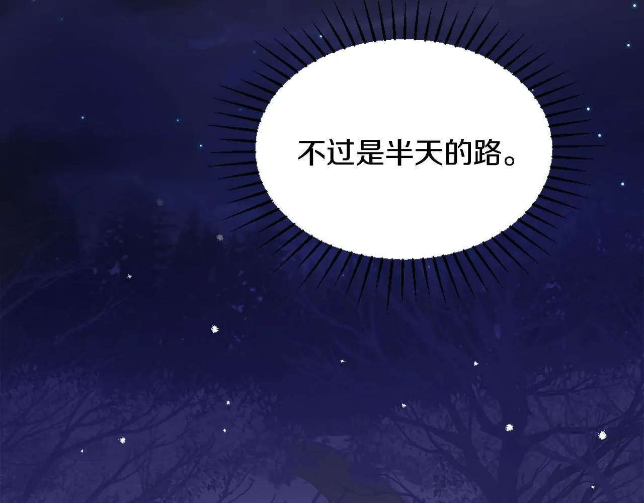 第5话 寻找魔法书 第83页