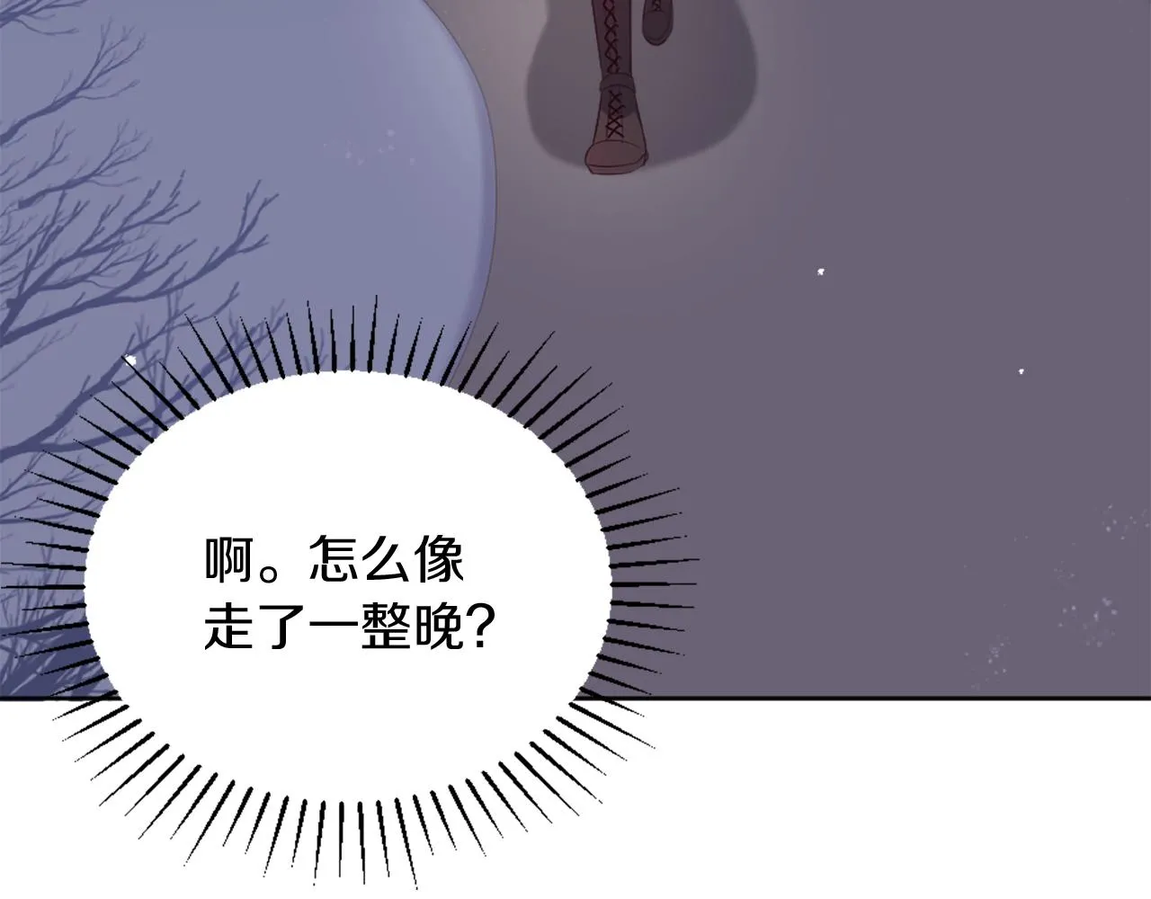 第5话 寻找魔法书 第85页