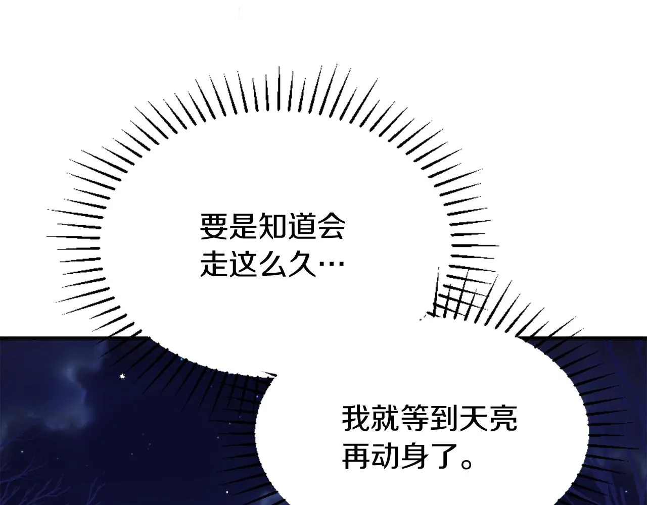 第5话 寻找魔法书 第86页