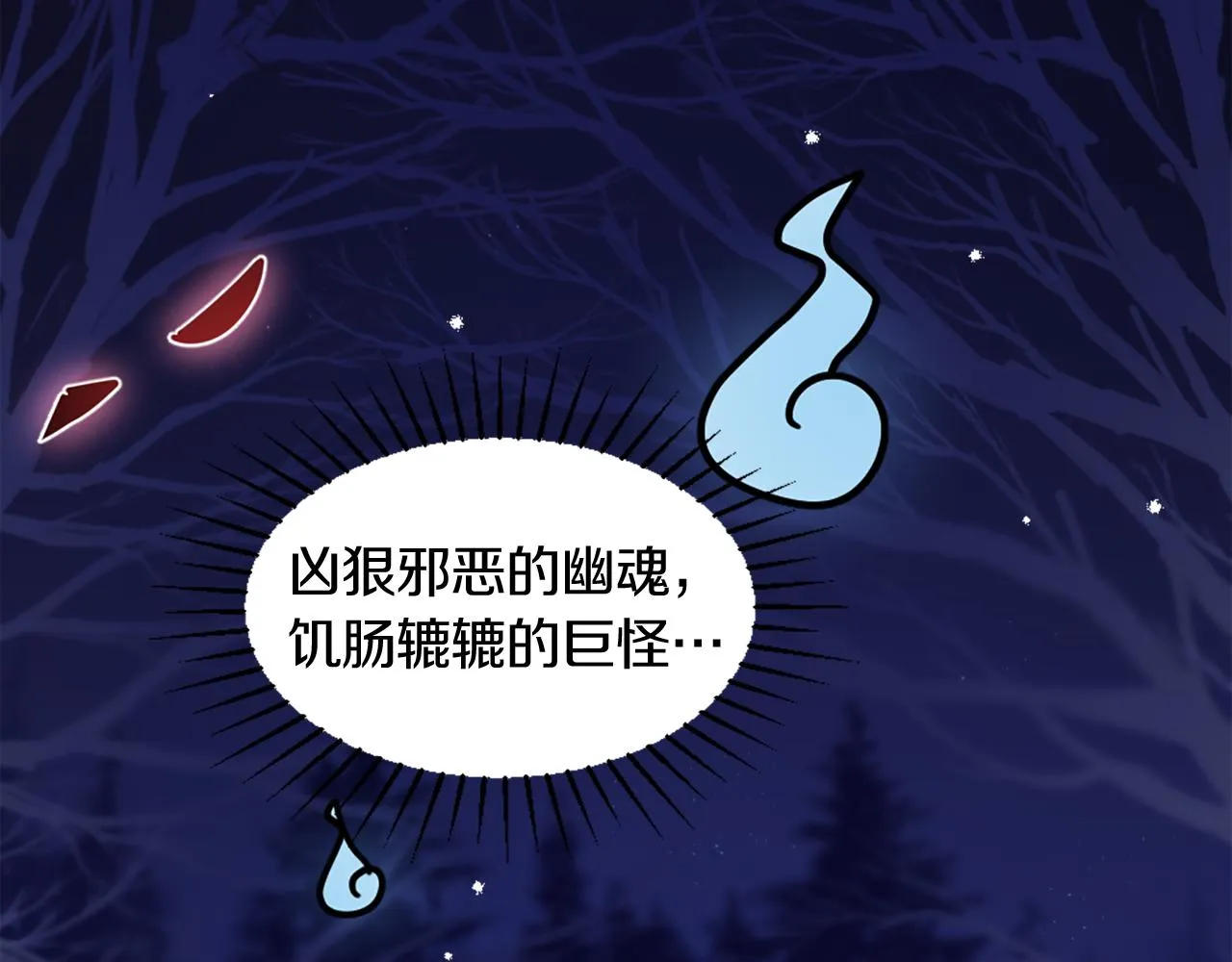 第5话 寻找魔法书 第89页