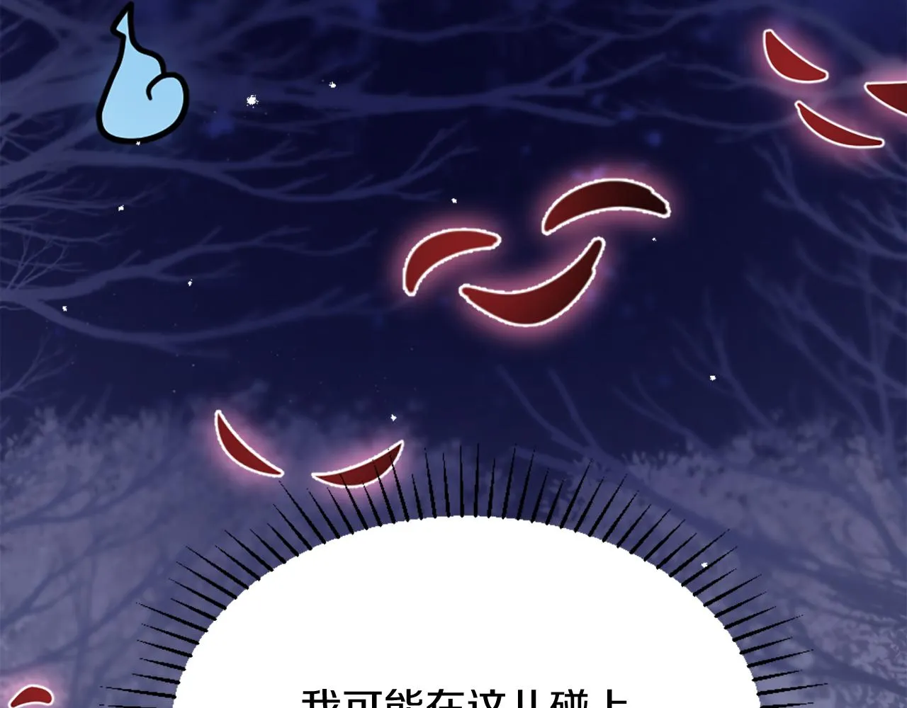 第5话 寻找魔法书 第90页