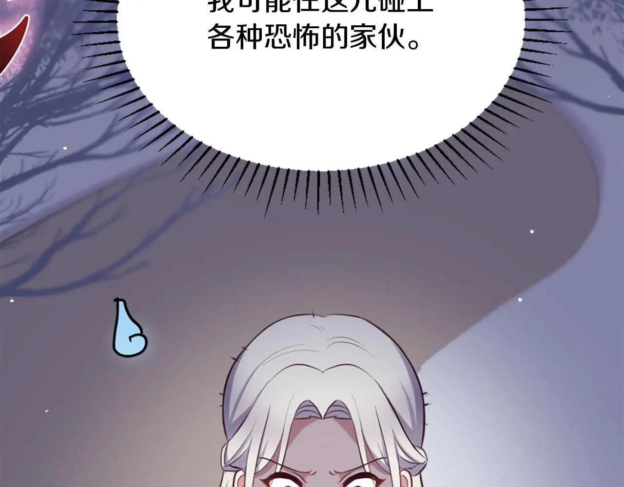 第5话 寻找魔法书 第91页