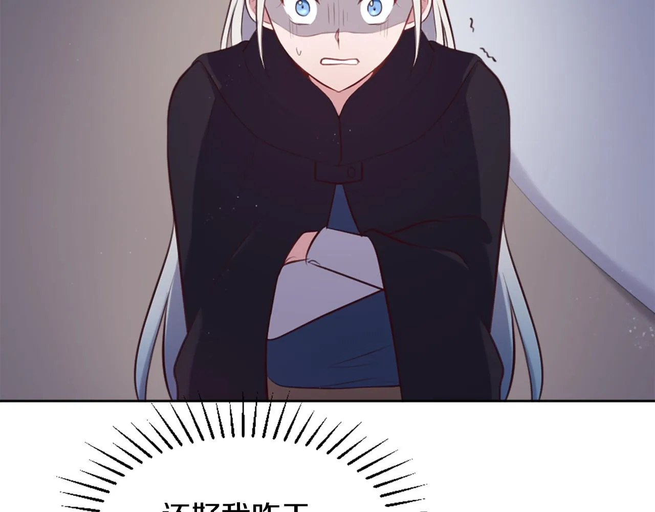 第5话 寻找魔法书 第92页