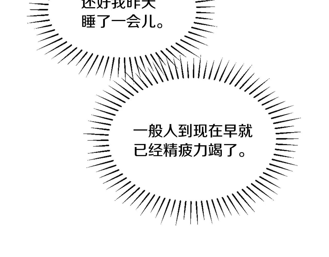 第5话 寻找魔法书 第93页