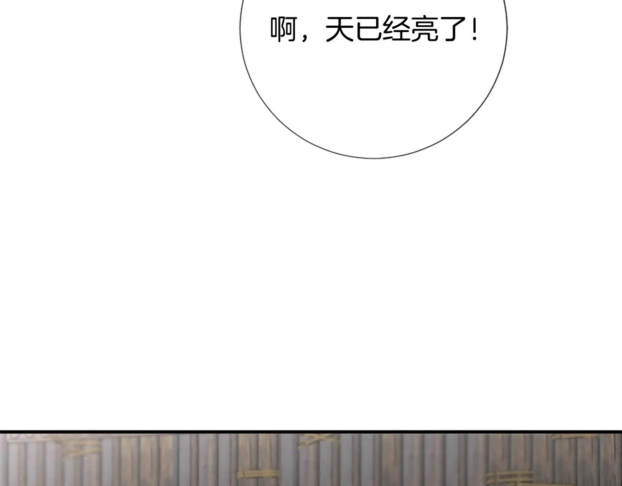 第5话 寻找魔法书 第99页