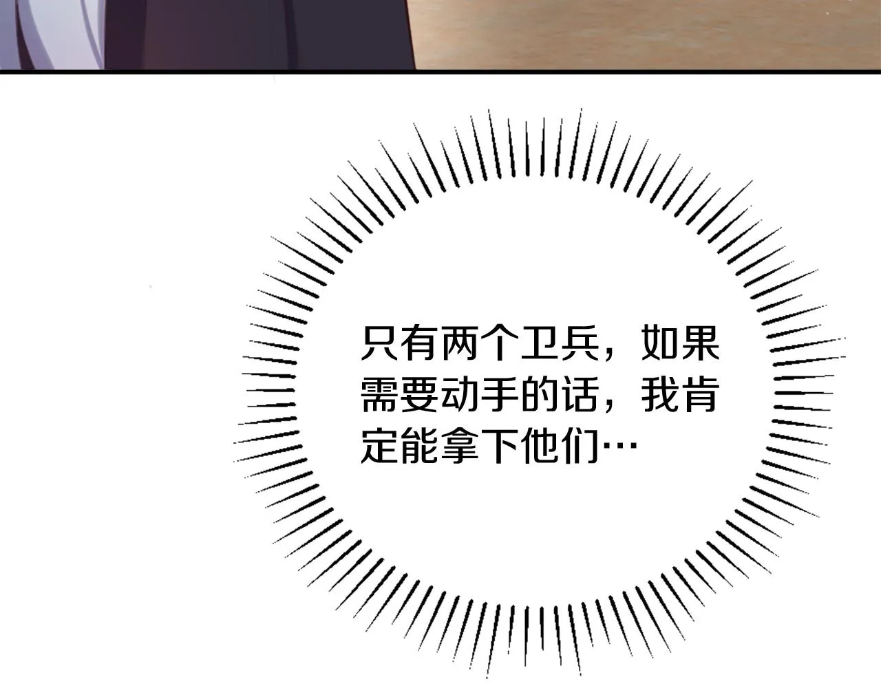 第5话 寻找魔法书 第101页