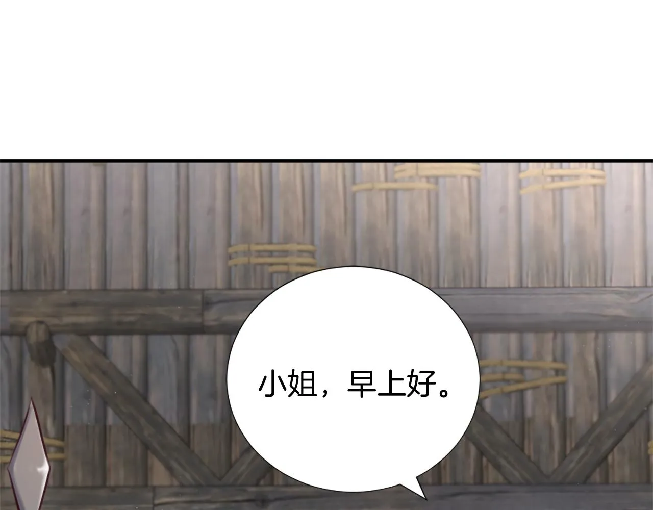 第5话 寻找魔法书 第102页