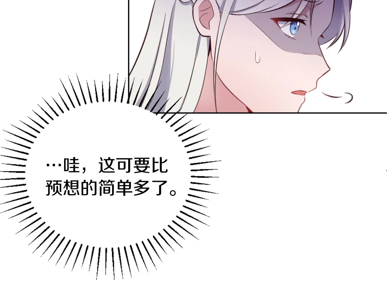 第5话 寻找魔法书 第108页