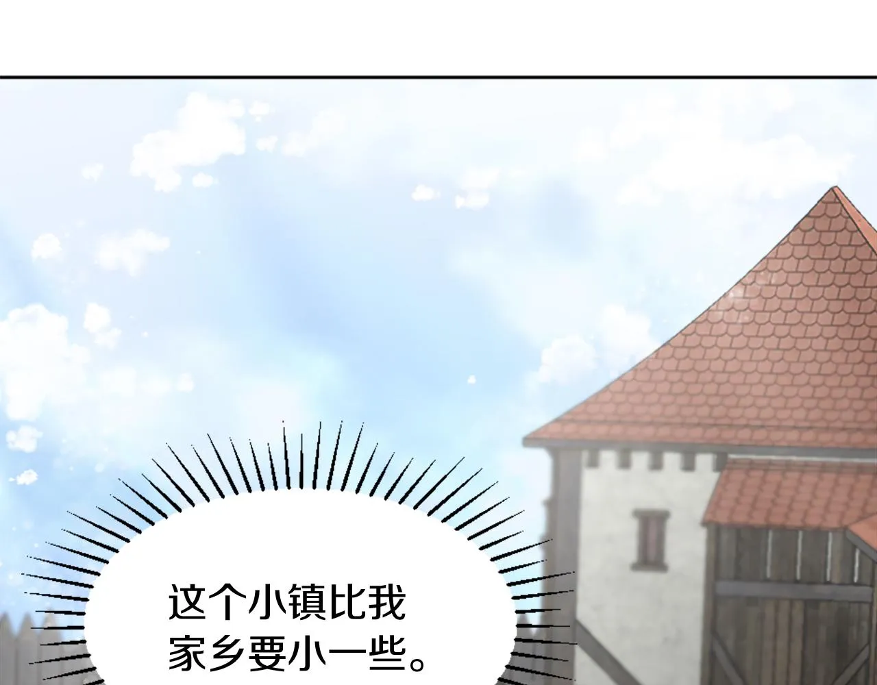 第5话 寻找魔法书 第109页