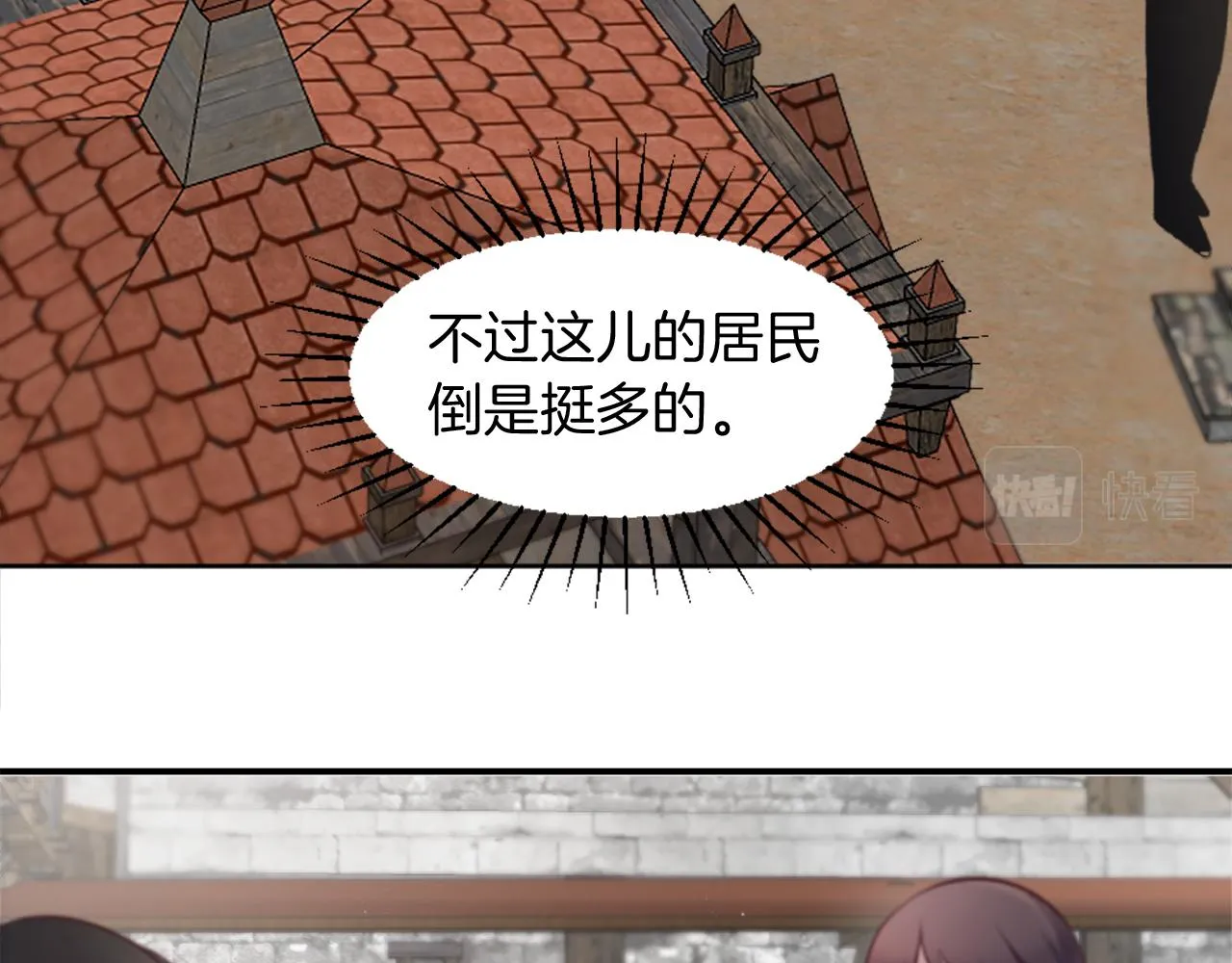 第5话 寻找魔法书 第112页