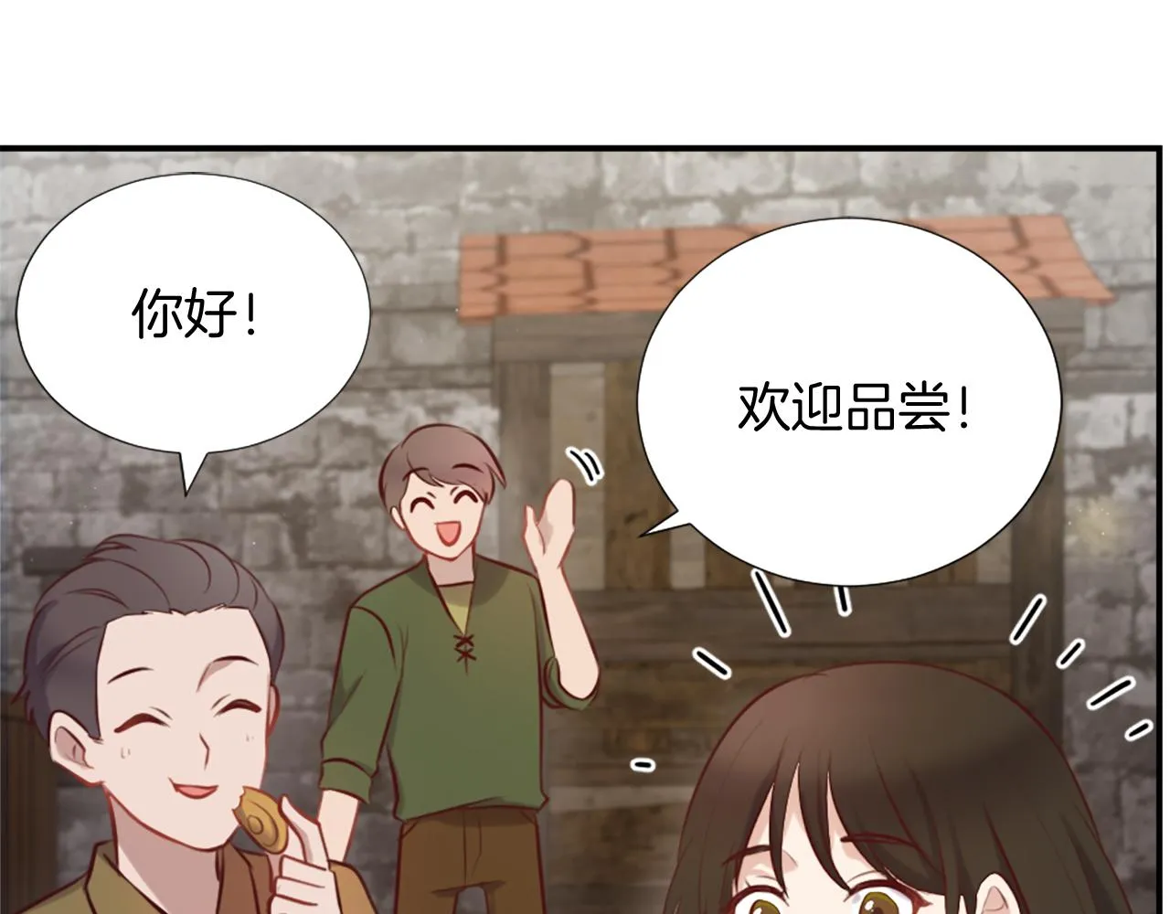 第5话 寻找魔法书 第115页