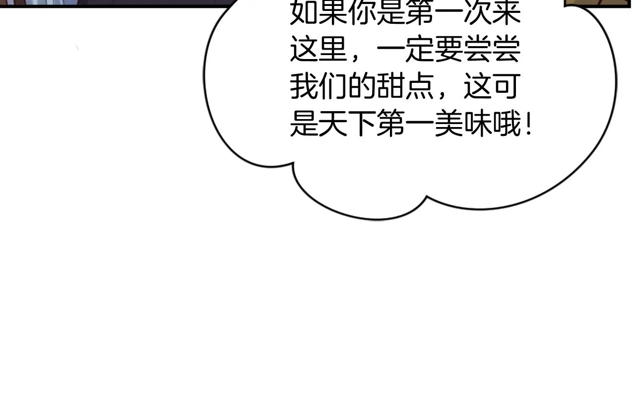 第5话 寻找魔法书 第117页