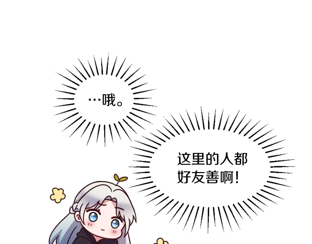 第5话 寻找魔法书 第118页