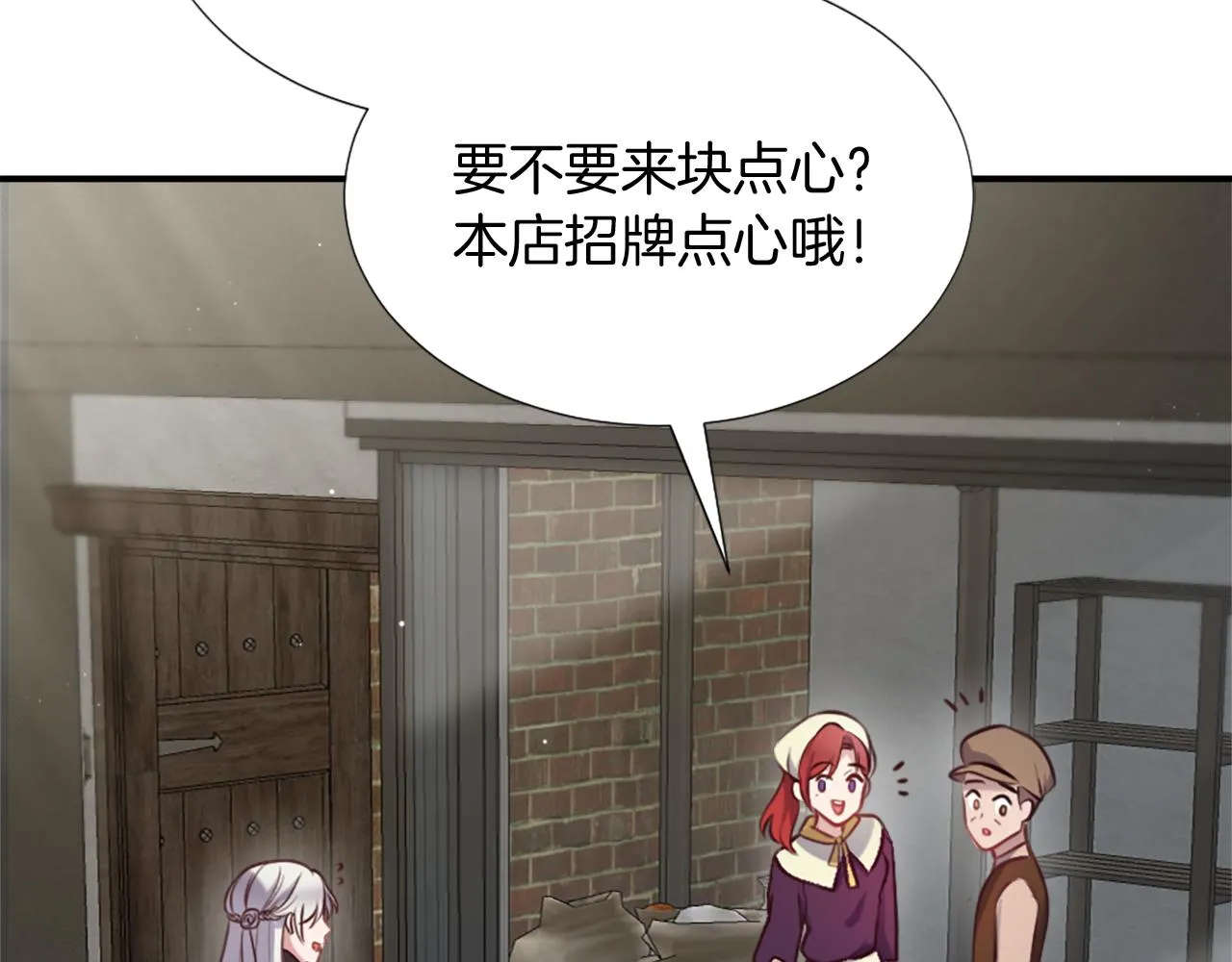 第5话 寻找魔法书 第120页