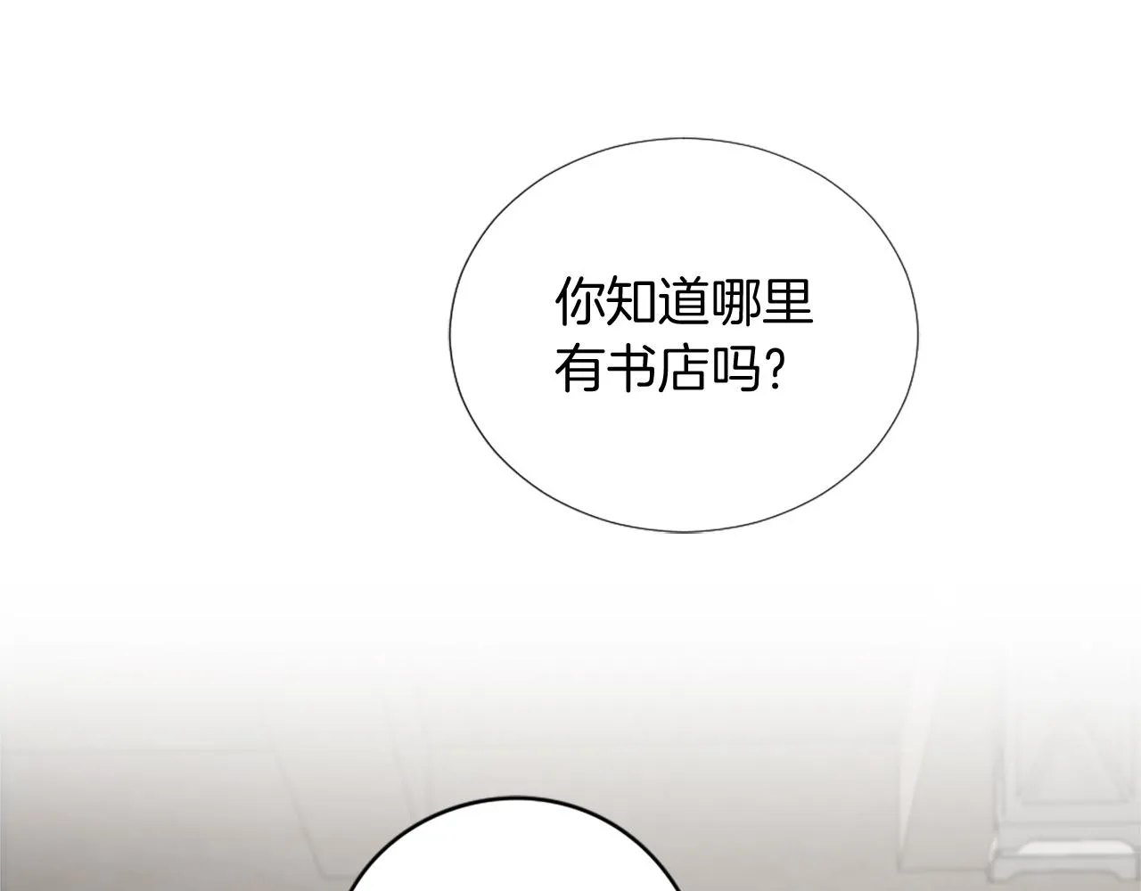 第5话 寻找魔法书 第122页