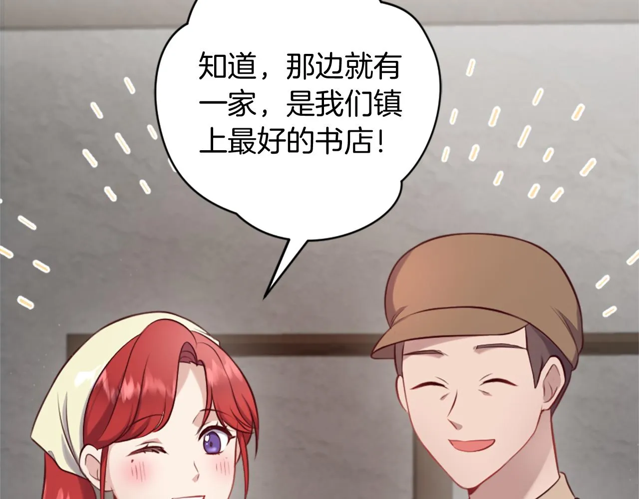 第5话 寻找魔法书 第123页