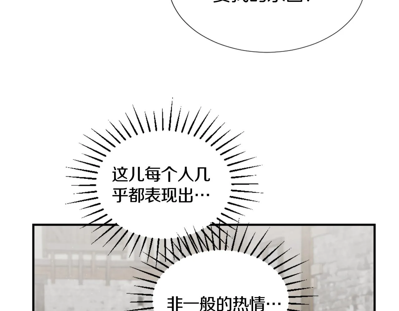 第5话 寻找魔法书 第125页