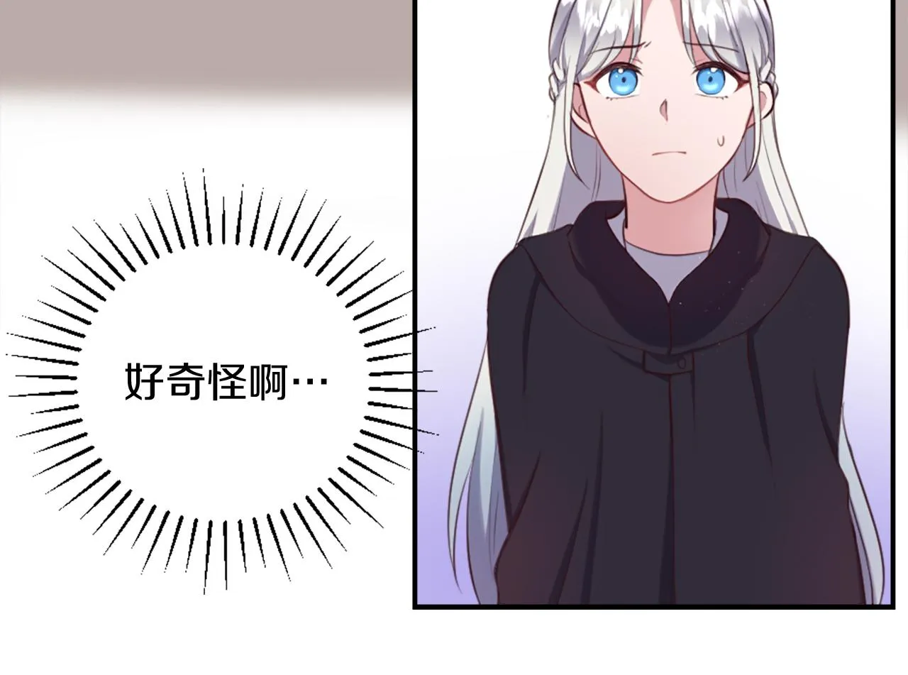 第5话 寻找魔法书 第130页