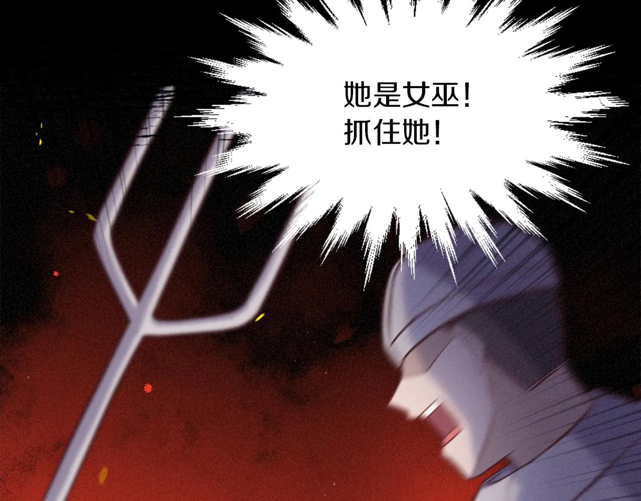 第5话 寻找魔法书 第132页