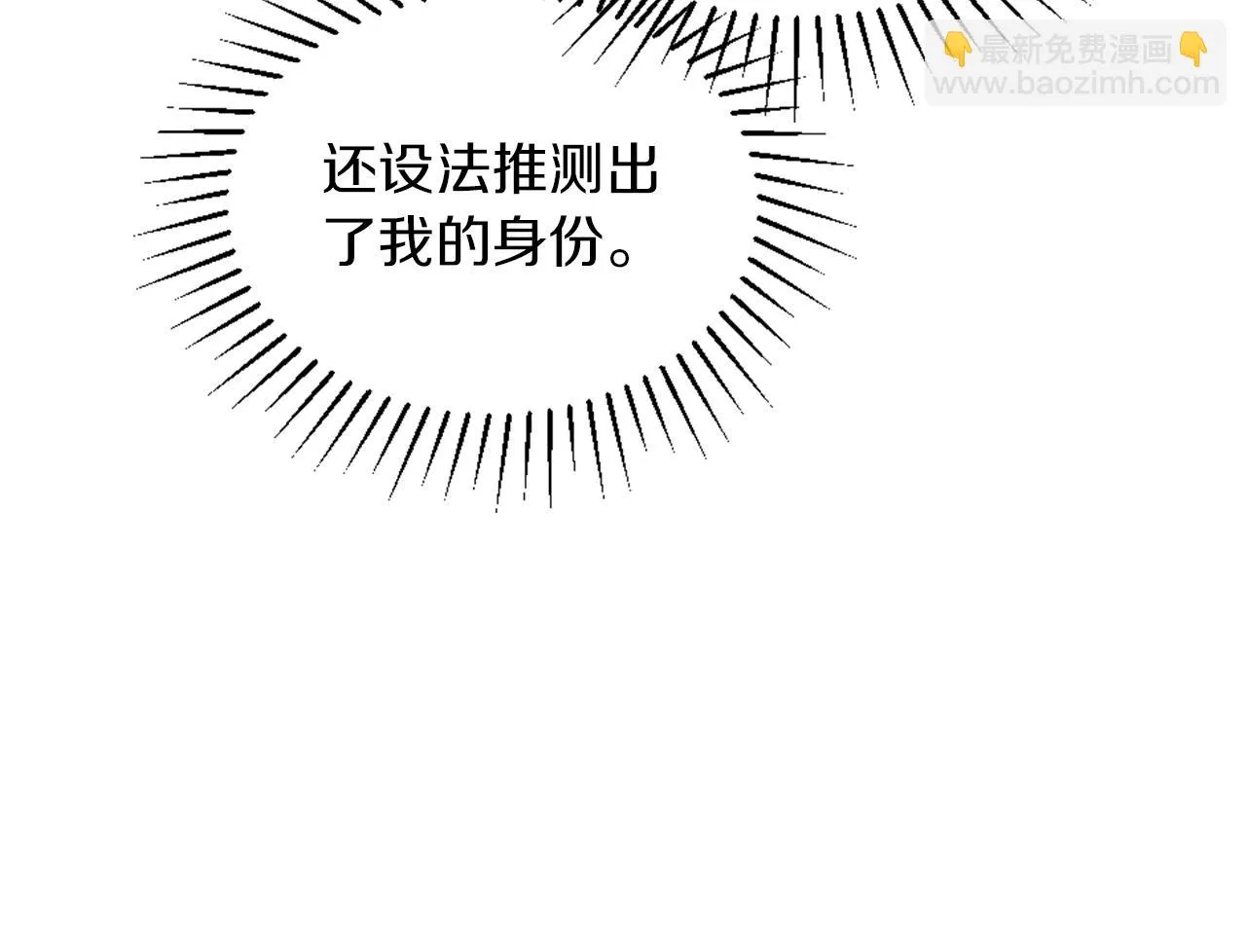 第5话 寻找魔法书 第138页