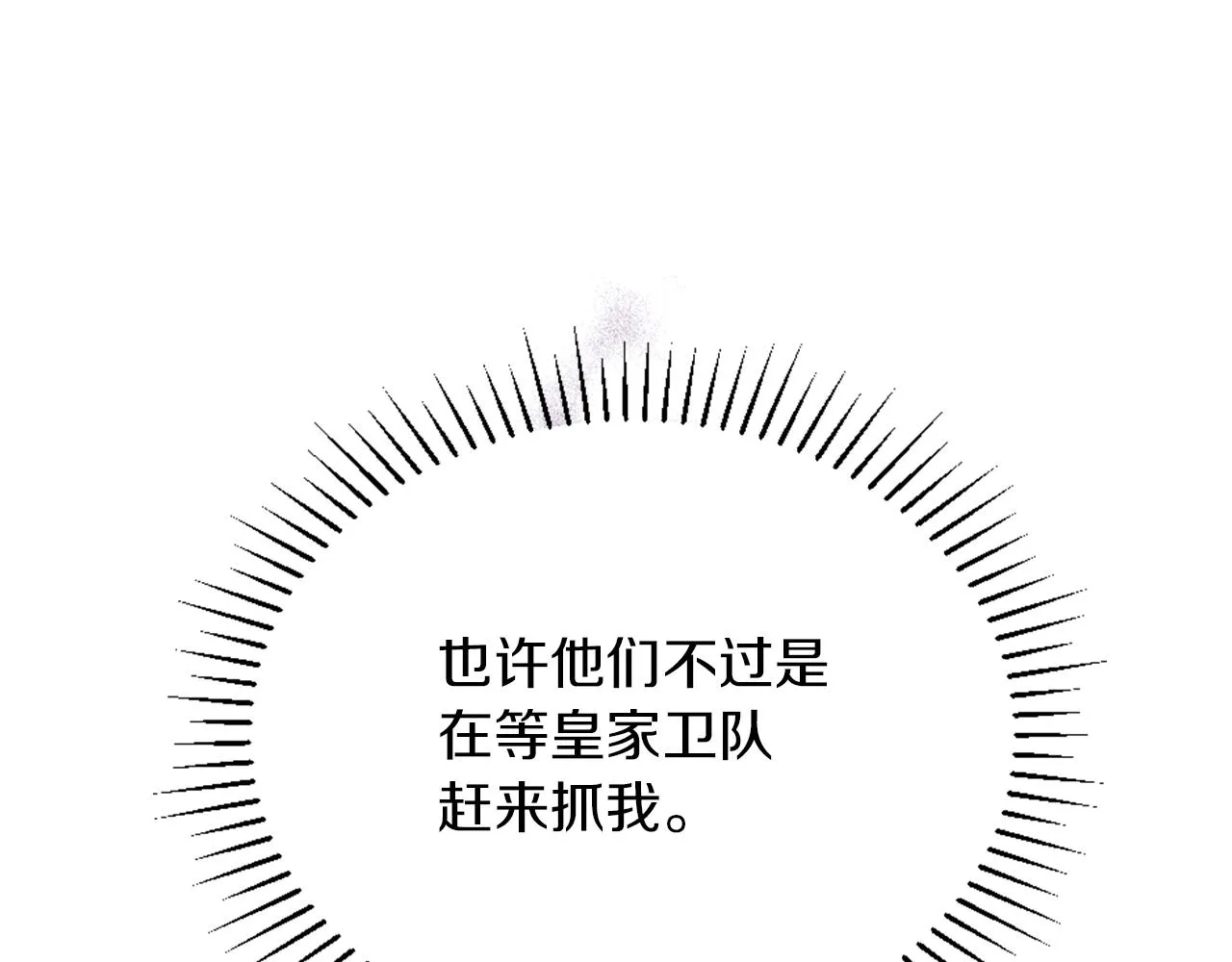 第5话 寻找魔法书 第139页