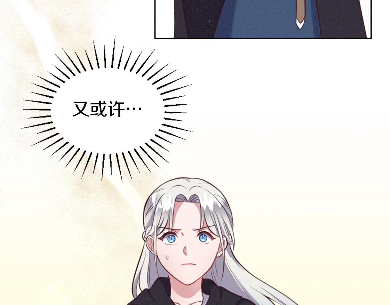 第5话 寻找魔法书 第143页