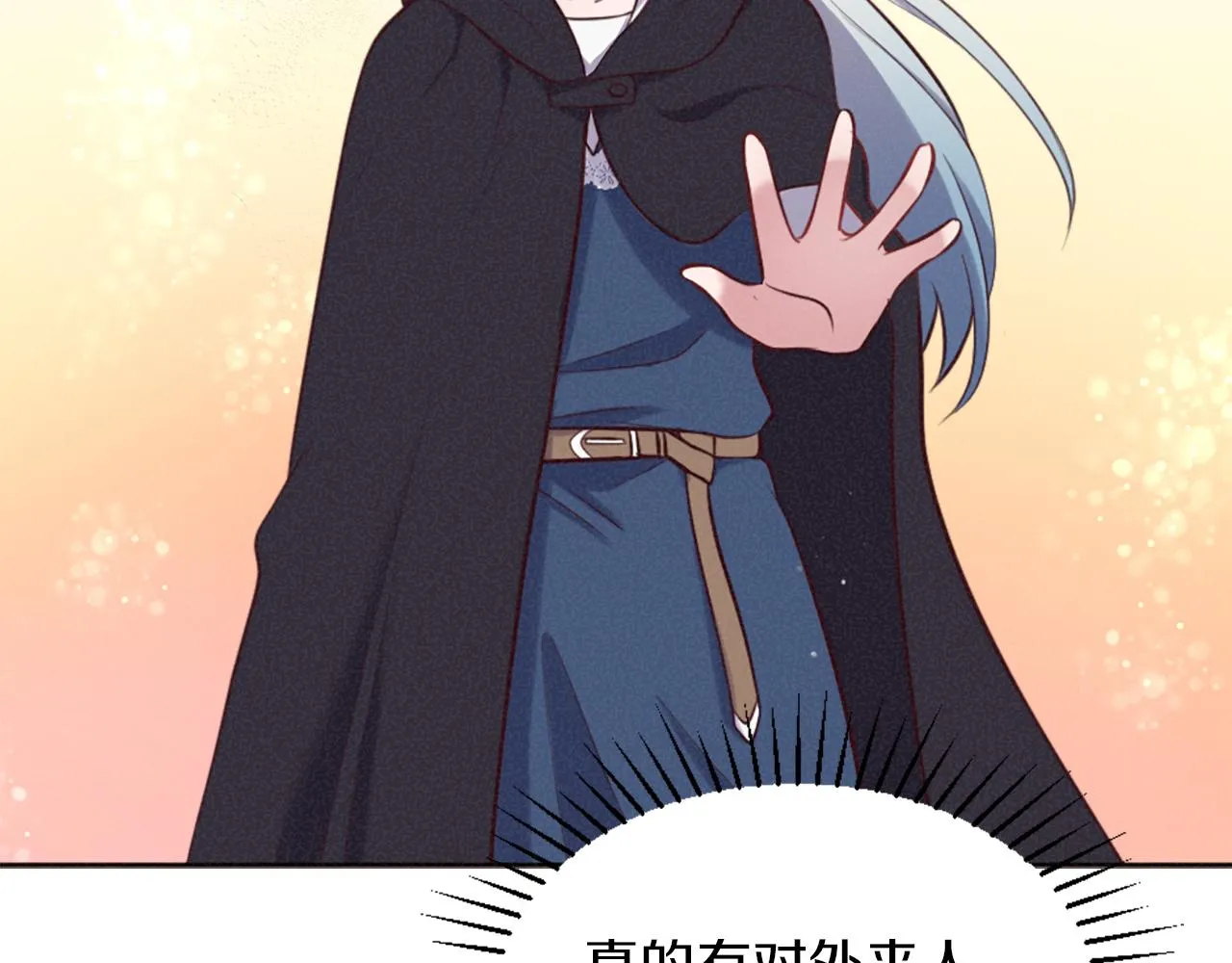 第5话 寻找魔法书 第144页