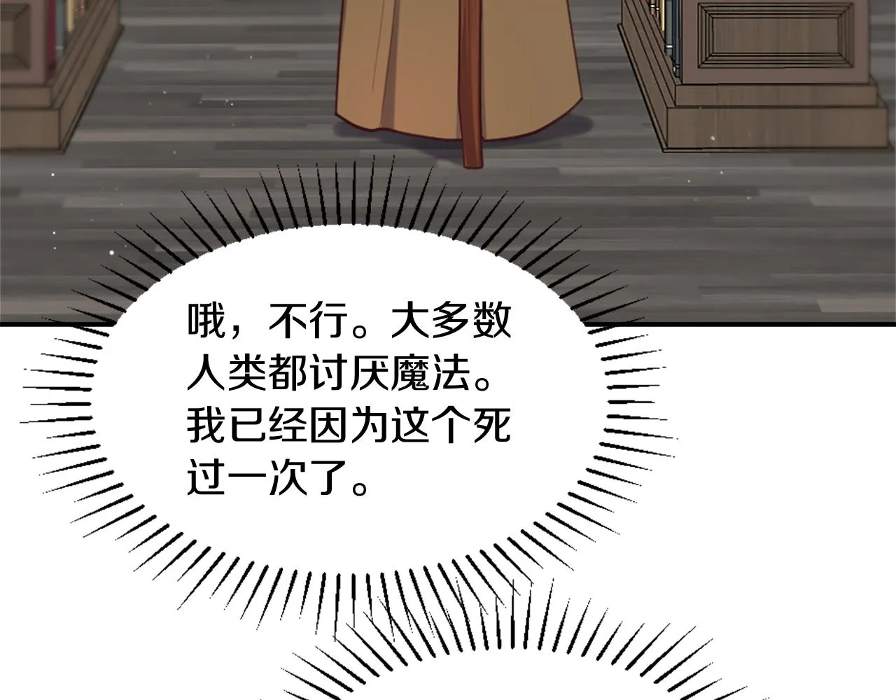 第5话 寻找魔法书 第149页