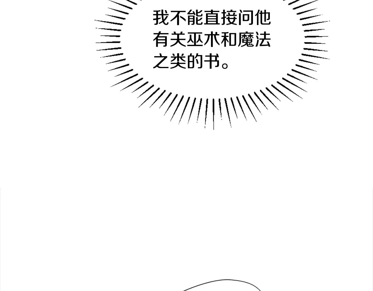 第5话 寻找魔法书 第150页