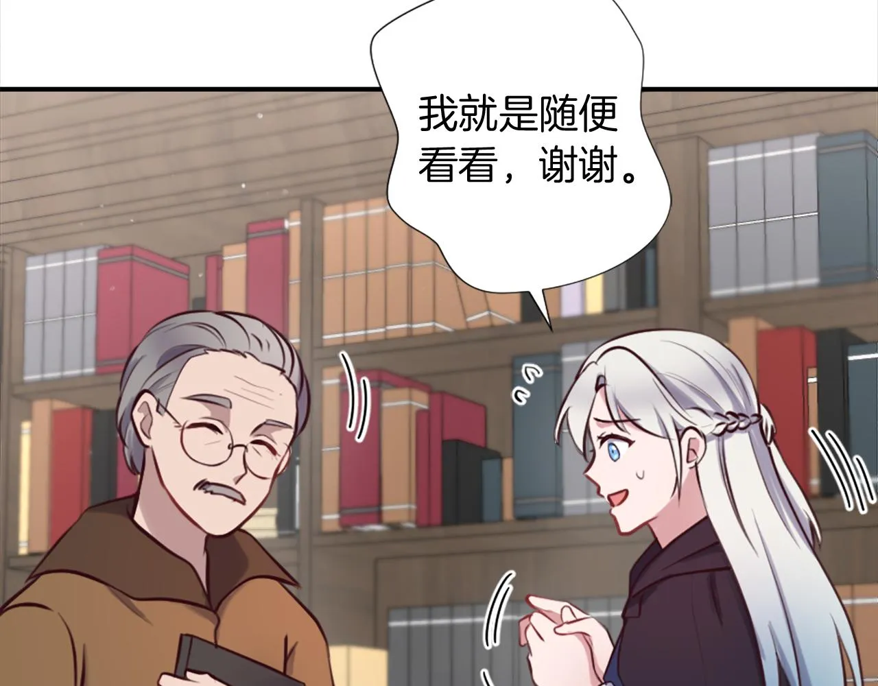 第5话 寻找魔法书 第151页