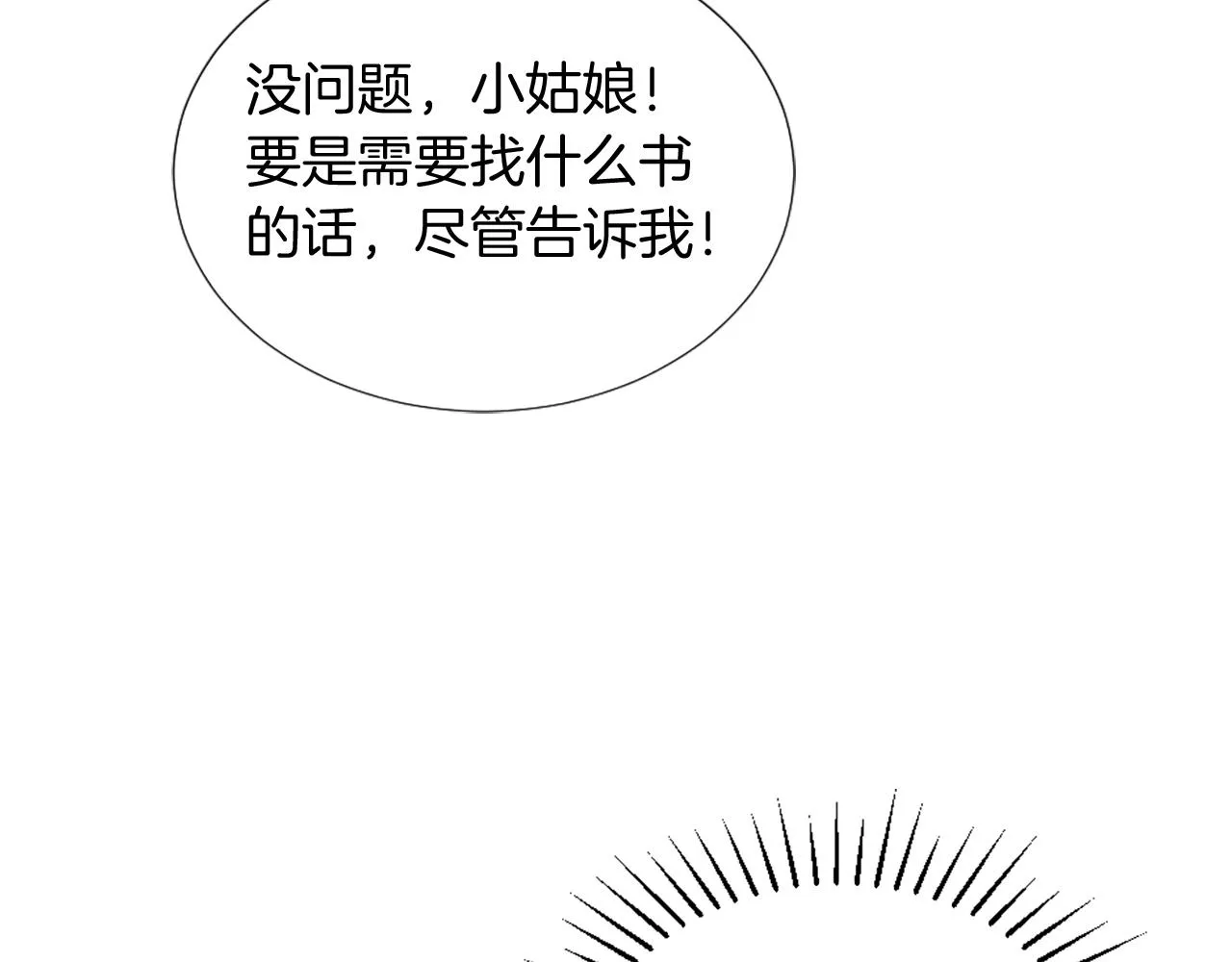 第5话 寻找魔法书 第153页