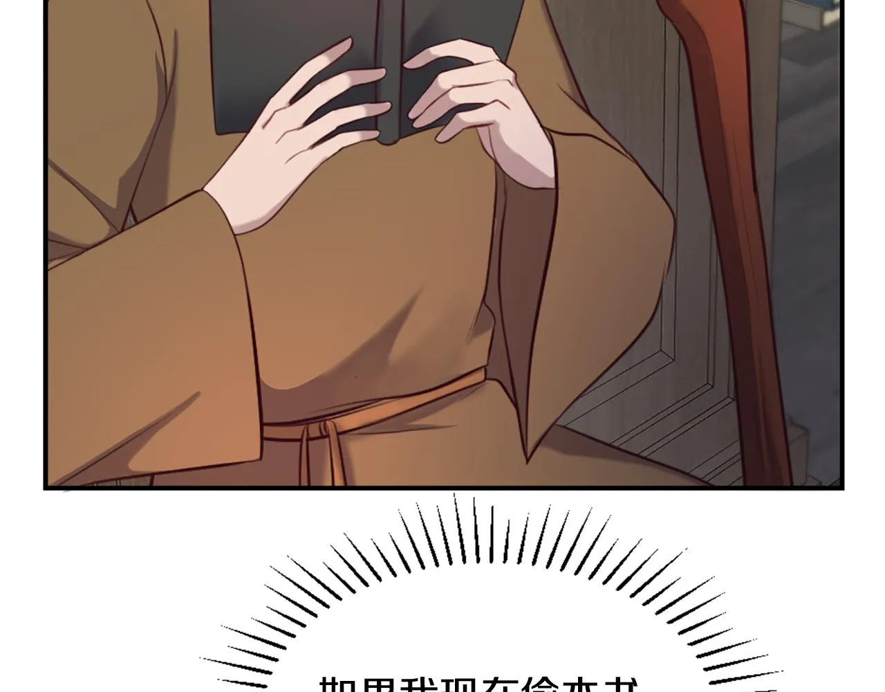 第5话 寻找魔法书 第155页