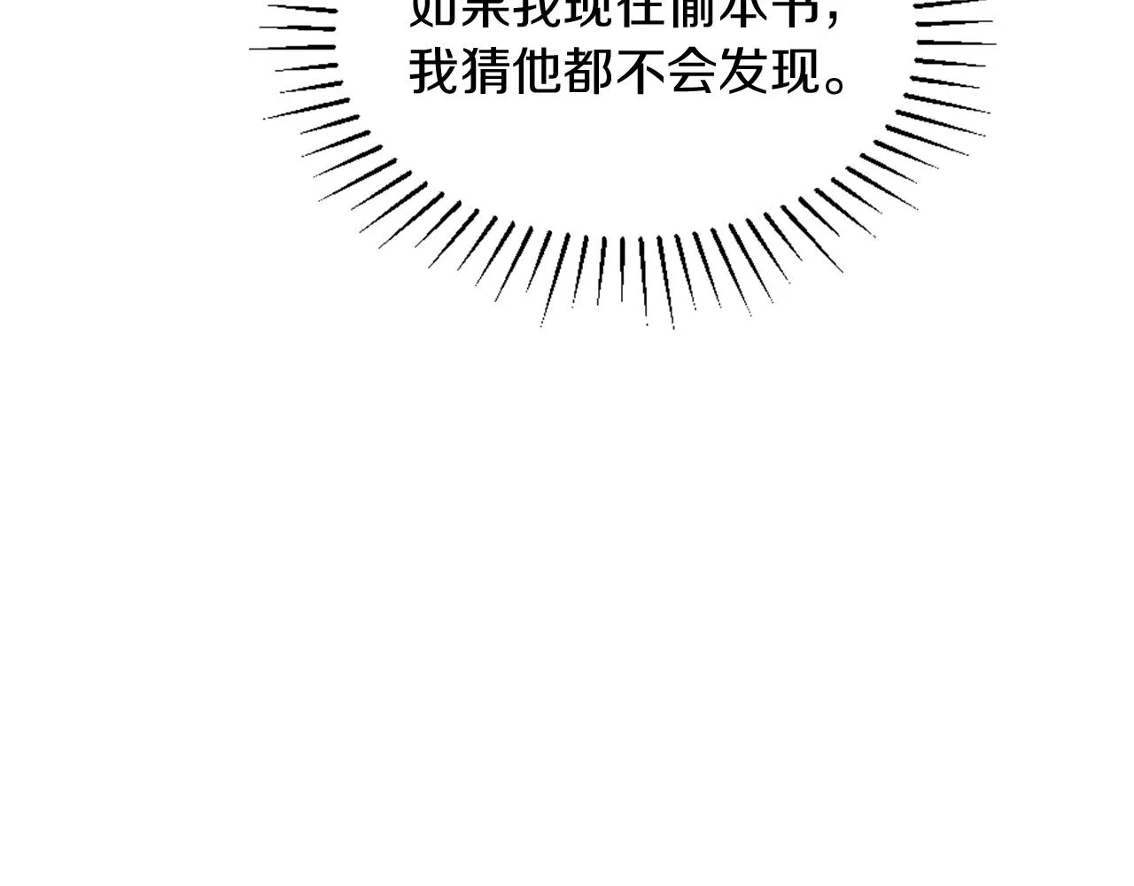 第5话 寻找魔法书 第156页