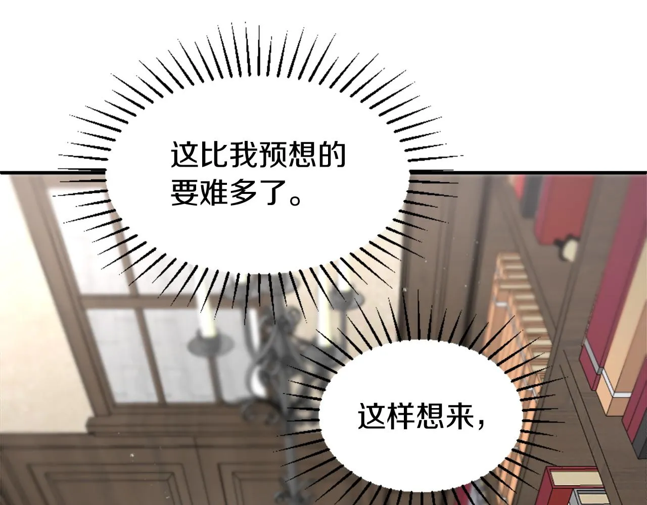 第5话 寻找魔法书 第157页