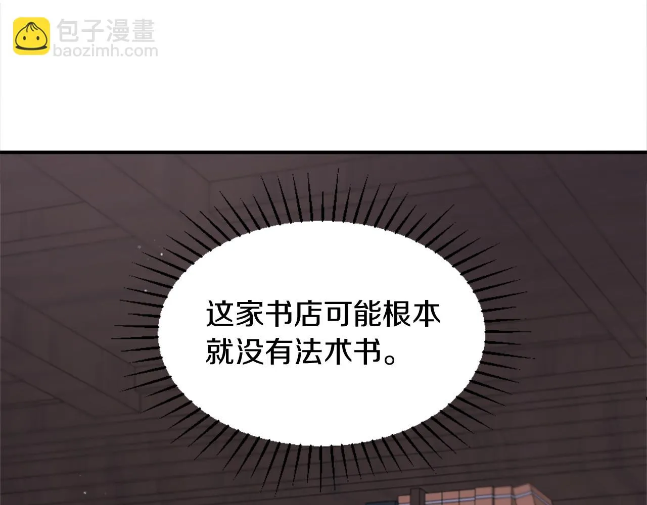 第5话 寻找魔法书 第160页