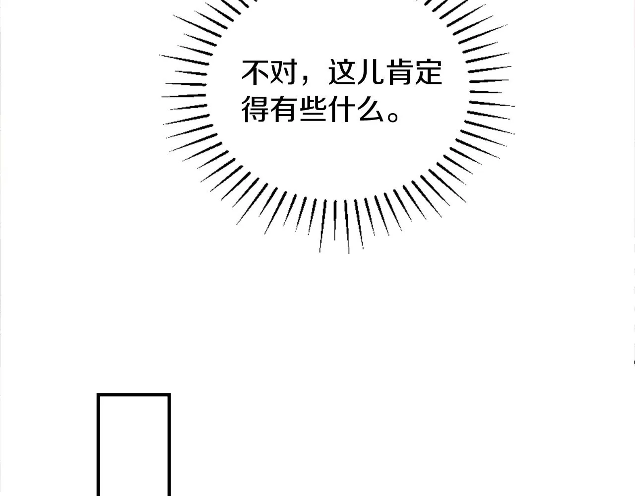 第5话 寻找魔法书 第163页