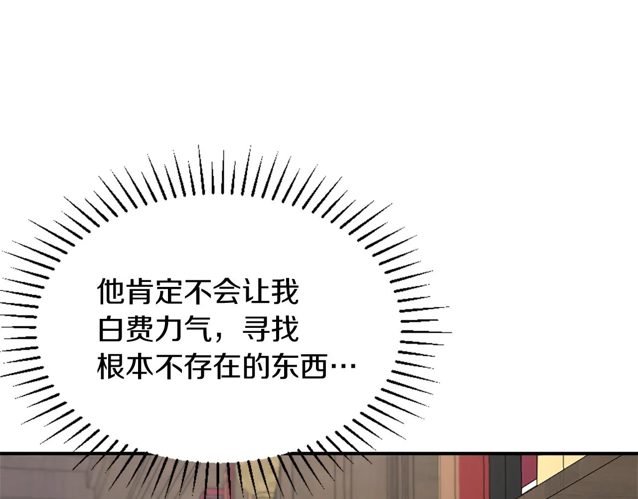 第5话 寻找魔法书 第168页
